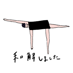 [LINEスタンプ] じゆうなスタンプの画像（メイン）