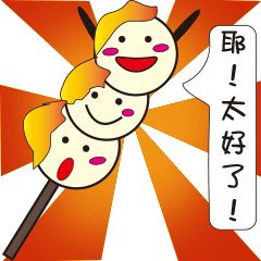 [LINEスタンプ] Three rice balls