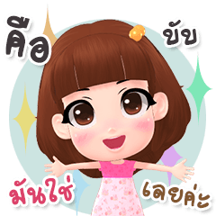 [LINEスタンプ] Rinly cuty