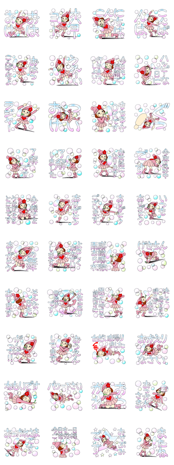 ひま子ちゃん79 シャボン玉で毎日挨拶3のスタンプ詳細