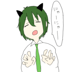 [LINEスタンプ] 緑髪〜ず