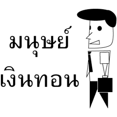 [LINEスタンプ] change man