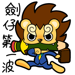 [LINEスタンプ] GameSai Part1
