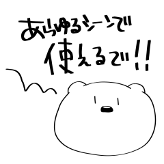 [LINEスタンプ] bear and more...