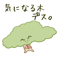 [LINEスタンプ] 目立くん