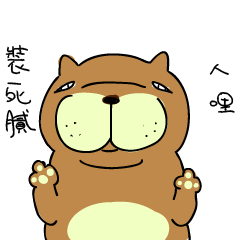 [LINEスタンプ] A collection of crazy creatures