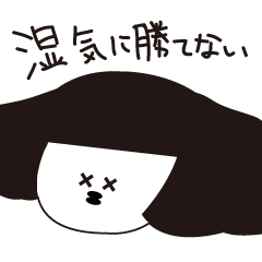 [LINEスタンプ] 湿気に勝てない女の子