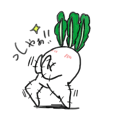 [LINEスタンプ] 元気なダイコン