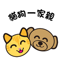 [LINEスタンプ] cat ＆ dog's family