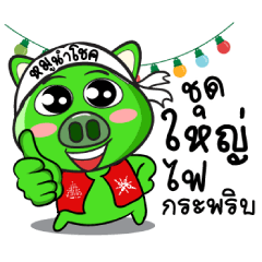 [LINEスタンプ] moonumchok