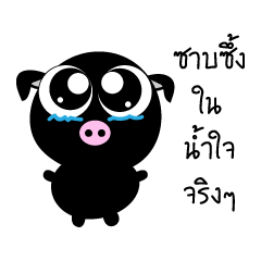 [LINEスタンプ] MooDum : Moody Pig