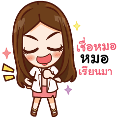 [LINEスタンプ] Dr.Noon Cheerful vet