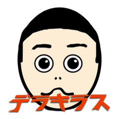 [LINEスタンプ] デラキラススタンプ