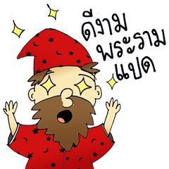 [LINEスタンプ] Mr.Wizard