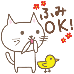 [LINEスタンプ] ふみちゃんネコ cat for Fumi