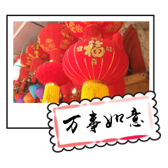 [LINEスタンプ] Chinese New Year greeting card3