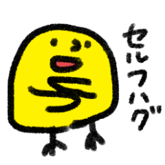 [LINEスタンプ] ひよこさん(じゆうだよ)