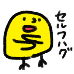 [LINEスタンプ] ひよこさん(じゆうだよ)の画像（メイン）