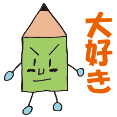 [LINEスタンプ] 鉛筆くん_1