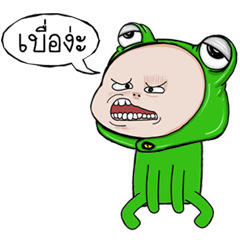 [LINEスタンプ] Baby frog head funny