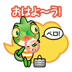 [LINEスタンプ] ぐるぐるカメレオンくん