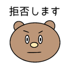 [LINEスタンプ] よく使うひと言