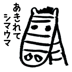 [LINEスタンプ] 愉快なダジャレ動物園 