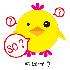 [LINEスタンプ] the year of the chicken