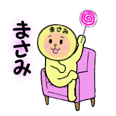 [LINEスタンプ] stickers for MASAMI