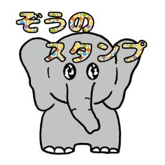 [LINEスタンプ] Cute elephant Sticker