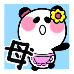 [LINEスタンプ] 母が使うパンダスタンプ