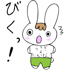 [LINEスタンプ] うさぎくんの毎日