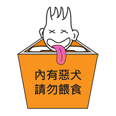 [LINEスタンプ] Naughty Jay