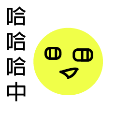 [LINEスタンプ] Round expression