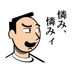 [LINEスタンプ] なんてゆーか、江戸 