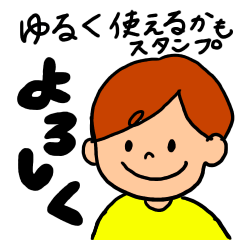 [LINEスタンプ] ぼうやのスタンプ