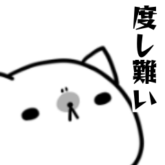 [LINEスタンプ] どしがたねこさん