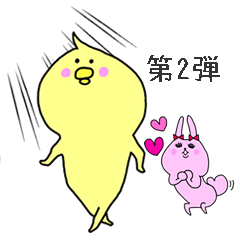 [LINEスタンプ] トリ時々ネコうさぎ2