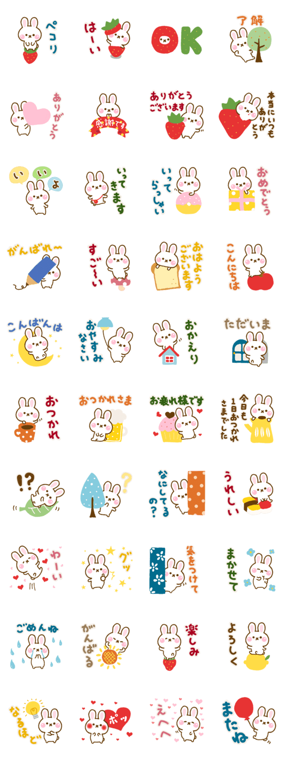 うさちご ☆よく使う言葉☆北欧風のスタンプ詳細