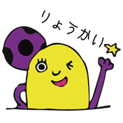 [LINEスタンプ] 毎日にょきっと