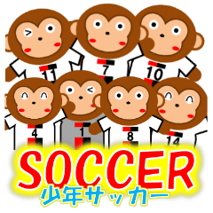 [LINEスタンプ] 少年サッカークラブ(猿)
