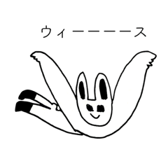 [LINEスタンプ] 油山のウサギ 6