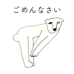 [LINEスタンプ] 油山のシロクマ