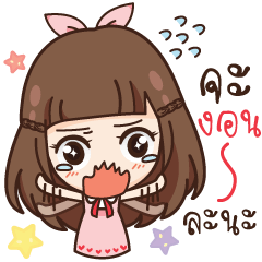 [LINEスタンプ] Molly, Cry baby gonna sulk you.！