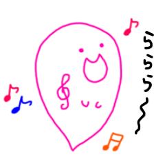 [LINEスタンプ] らららおばけ4