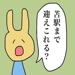 [LINEスタンプ] 苫小牧を愛する人のためのスタンプ