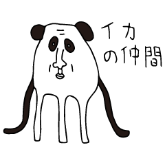 [LINEスタンプ] パンダ似