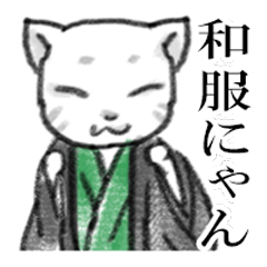 [LINEスタンプ] 和服にゃん