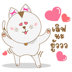 [LINEスタンプ] happy fat cat