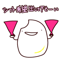 [LINEスタンプ] 働く☆お米ちゃん1